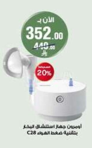 available at Al-Dawaa Pharmacy in KSA, Saudi Arabia, Saudi - Rafha