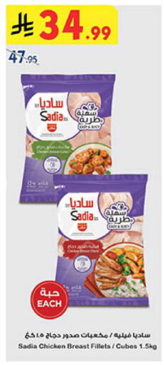 available at Bin Dawood in KSA, Saudi Arabia, Saudi - Abha