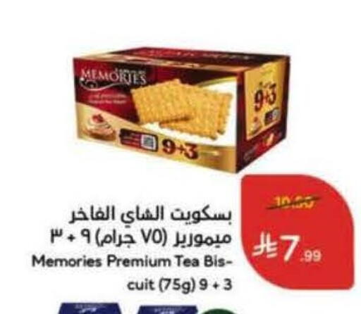 available at هايبر بنده in مملكة العربية السعودية, السعودية, سعودية - وادي الدواسر