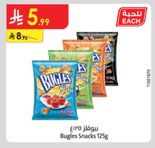available at Danube in KSA, Saudi Arabia, Saudi - Tabuk