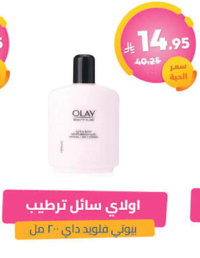 available at United Pharmacies in KSA, Saudi Arabia, Saudi - Jazan