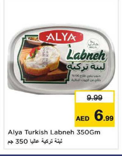 available at نستو هايبرماركت in الإمارات العربية المتحدة , الامارات - الشارقة / عجمان