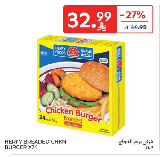 available at كارفور in مملكة العربية السعودية, السعودية, سعودية - بريدة