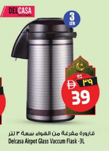 available at SAFARI HYPERMARKET  in UAE - Ras al Khaimah