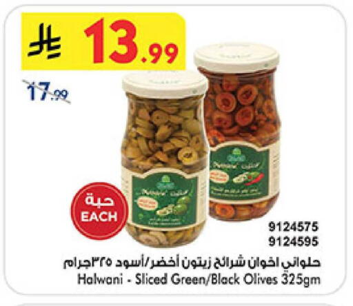 available at Bin Dawood in KSA, Saudi Arabia, Saudi - Medina