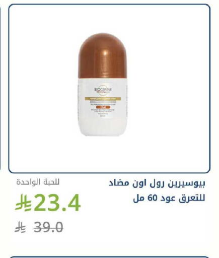 available at صيدليات غاية in مملكة العربية السعودية, السعودية, سعودية - الطائف
