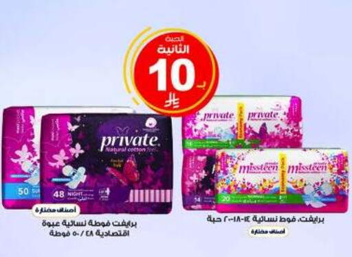 available at Al-Dawaa Pharmacy in KSA, Saudi Arabia, Saudi - Bishah