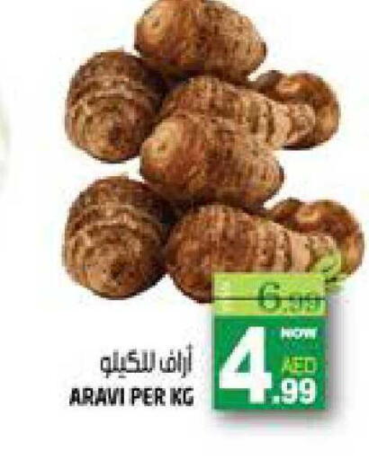 available at هاشم هايبرماركت in الإمارات العربية المتحدة , الامارات - الشارقة / عجمان