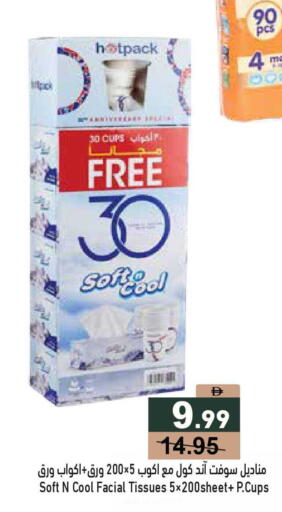 available at أسواق رامز in الإمارات العربية المتحدة , الامارات - أبو ظبي