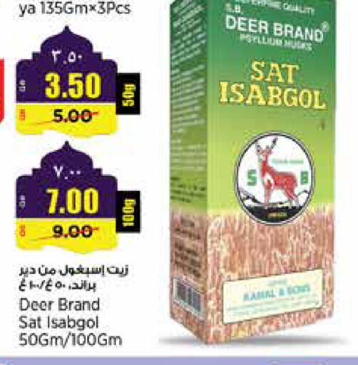 available at سوبر ماركت الهندي الجديد in قطر - أم صلال