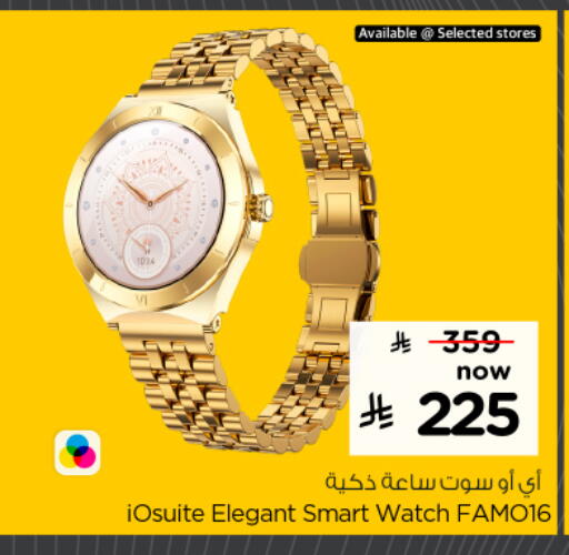 available at نستو in مملكة العربية السعودية, السعودية, سعودية - المنطقة الشرقية