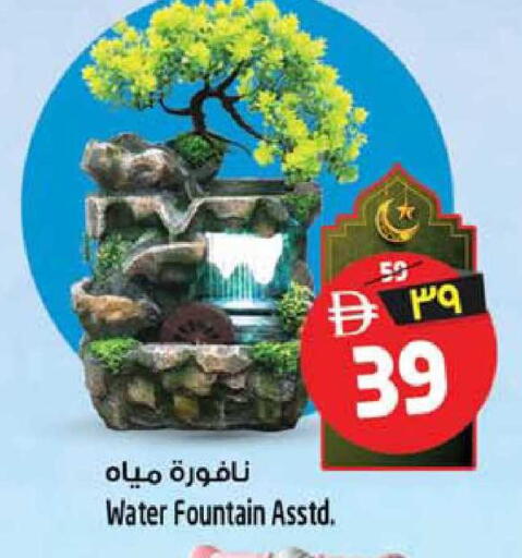 available at SAFARI HYPERMARKET  in UAE - Ras al Khaimah