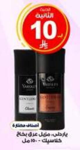 available at صيدليات الدواء in مملكة العربية السعودية, السعودية, سعودية - محايل