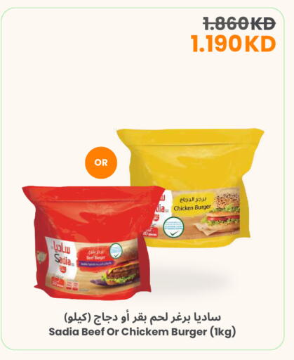 available at The Sultan Center in Kuwait - Ahmadi Governorate