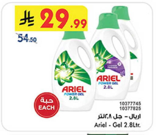 available at بن داود in مملكة العربية السعودية, السعودية, سعودية - الطائف