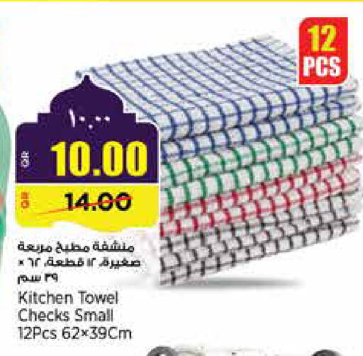 available at ريتيل مارت in قطر - أم صلال