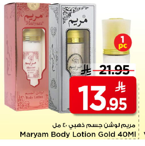 available at مارك & سيف in مملكة العربية السعودية, السعودية, سعودية - الرياض
