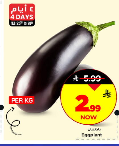 Eggplant available at مارك & سيف in مملكة العربية السعودية, السعودية, سعودية - الخبر‎