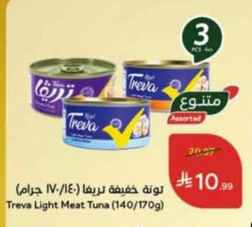 available at Hyper Panda in KSA, Saudi Arabia, Saudi - Khafji