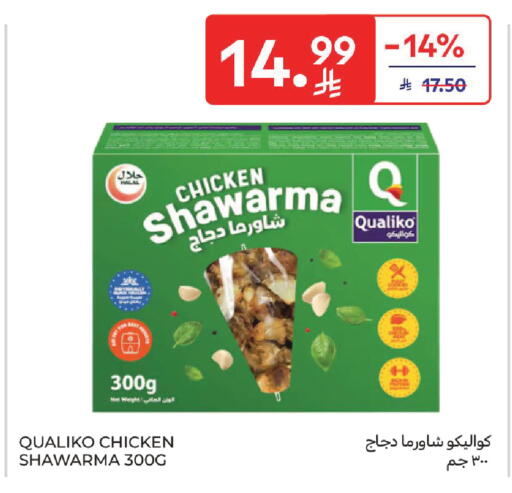 available at Carrefour in KSA, Saudi Arabia, Saudi - Buraidah