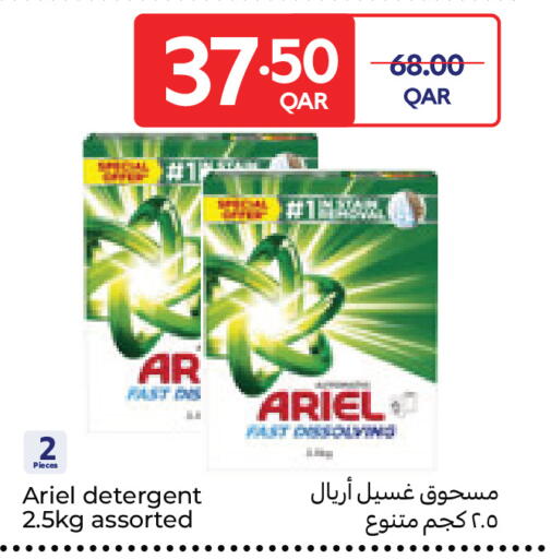 available at كارفور in قطر - أم صلال