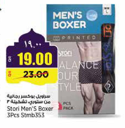 available at ريتيل مارت in قطر - الريان