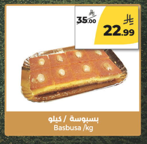 available at Danah Daily Fresh in KSA, Saudi Arabia, Saudi - Riyadh