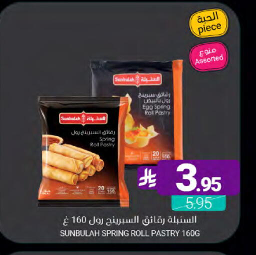 available at Muntazah Markets in KSA, Saudi Arabia, Saudi - Qatif