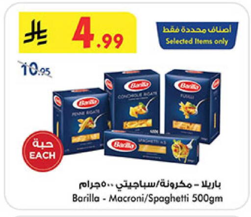 available at Bin Dawood in KSA, Saudi Arabia, Saudi - Mecca
