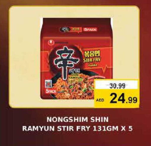 available at نستو هايبرماركت in الإمارات العربية المتحدة , الامارات - ٱلْعَيْن‎