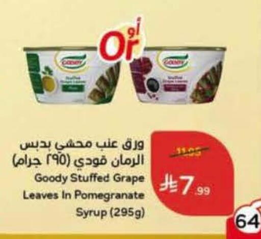 Pomegranate available at Hyper Panda in KSA, Saudi Arabia, Saudi - Tabuk