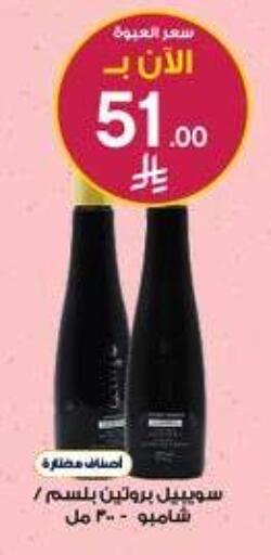 available at Al-Dawaa Pharmacy in KSA, Saudi Arabia, Saudi - Hafar Al Batin