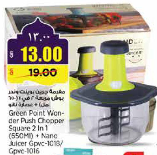 available at ريتيل مارت in قطر - أم صلال