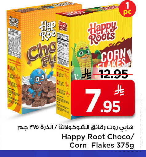 available at مارك & سيف in مملكة العربية السعودية, السعودية, سعودية - الرياض