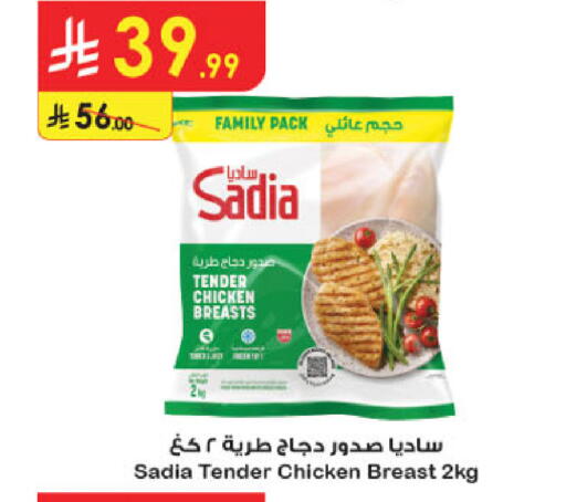 available at الدانوب in مملكة العربية السعودية, السعودية, سعودية - تبوك