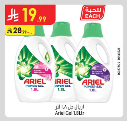 available at الدانوب in مملكة العربية السعودية, السعودية, سعودية - خميس مشيط