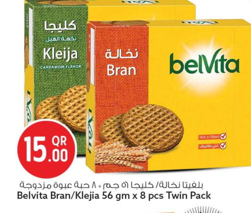 Cardamom available at Safari Hypermarket in Qatar - Umm Salal