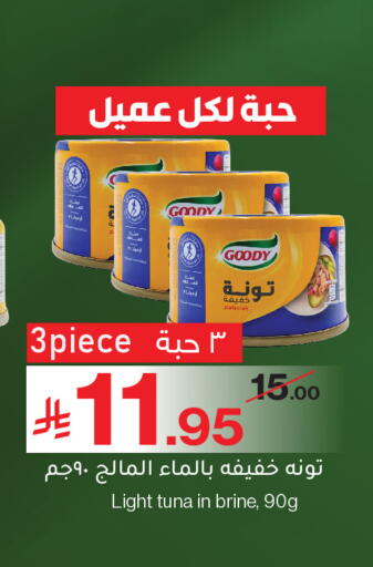 available at Mira Mart Mall in KSA, Saudi Arabia, Saudi - Jeddah
