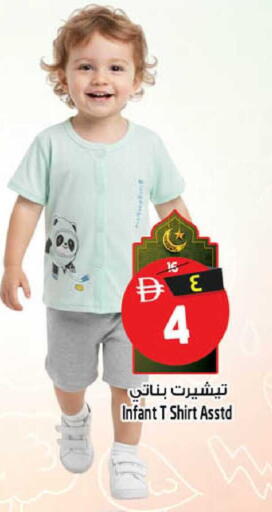 available at سفاري هايبر ماركت in الإمارات العربية المتحدة , الامارات - رَأْس ٱلْخَيْمَة