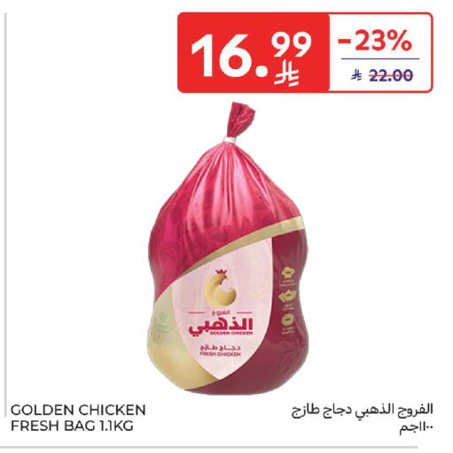 available at Carrefour in KSA, Saudi Arabia, Saudi - Jeddah
