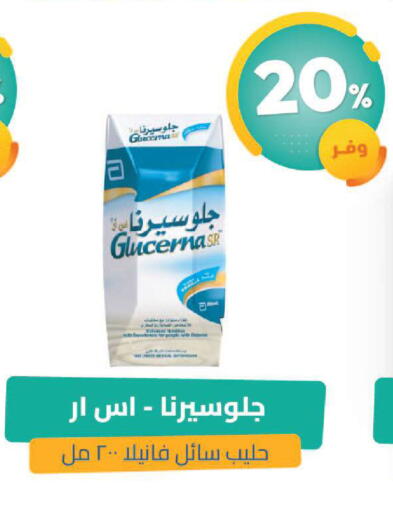 available at صيدلية المتحدة in مملكة العربية السعودية, السعودية, سعودية - جدة