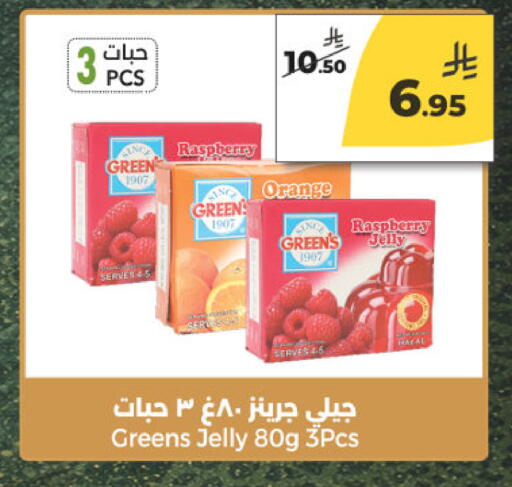 Raspberry Orange available at Danah Daily Fresh in KSA, Saudi Arabia, Saudi - Riyadh