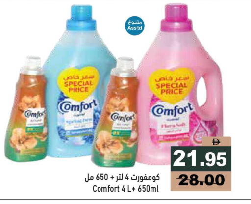 available at أسواق رامز in الإمارات العربية المتحدة , الامارات - أبو ظبي