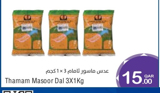 available at Megamart in Qatar - Al-Shahaniya