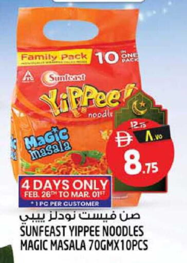 available at سفاري هايبرماركت in الإمارات العربية المتحدة , الامارات - الشارقة / عجمان