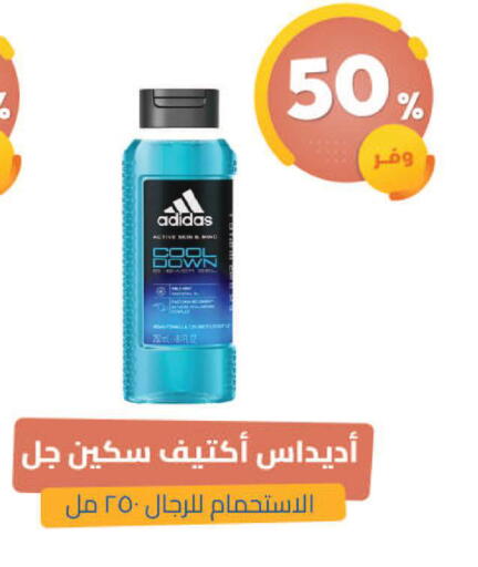 available at صيدلية المتحدة in مملكة العربية السعودية, السعودية, سعودية - تبوك