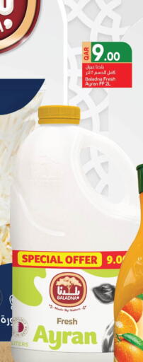 available at كارفور in قطر - الدوحة