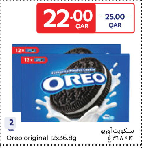 available at كارفور in قطر - الشحانية