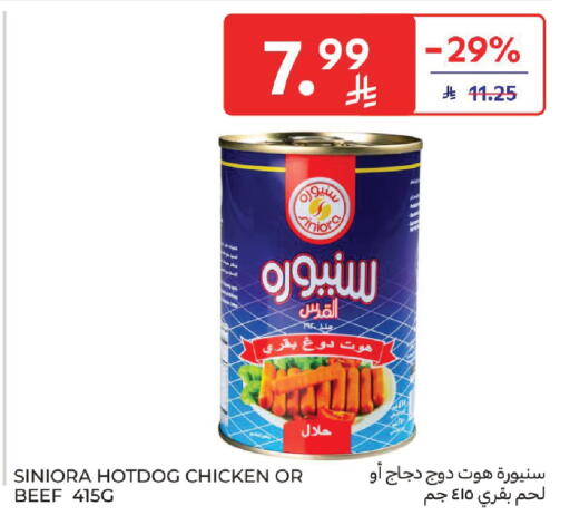 available at Carrefour in KSA, Saudi Arabia, Saudi - Sakaka
