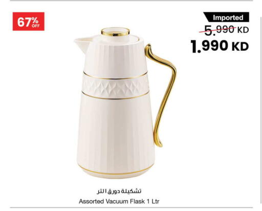 available at The Sultan Center in Kuwait - Ahmadi Governorate